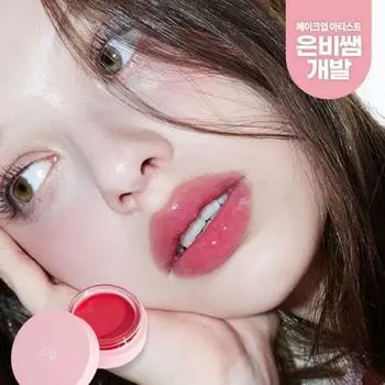 AOU Блестящий оттеночный бальзам 3,5 г 9 вариантов BUBBLE BALM