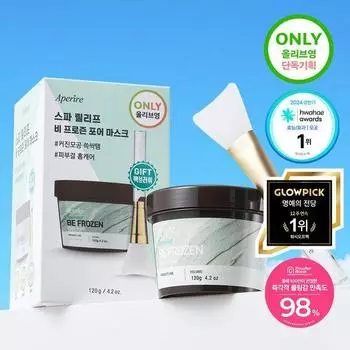 Aperire Spa Relief Be Frozen Pore Mask Special (120 г + силиконовая кисть)