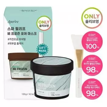 Aperire Aperire Spa Relief незамерзающая маска для пор, дизайн, 120 г, силиконовая щетка для упаковки