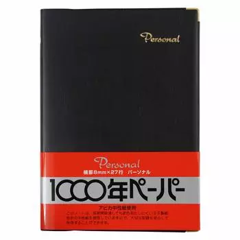 Apica Cover Note Personal 8mm Horizontal Ruled NY19K Black Semi-B5