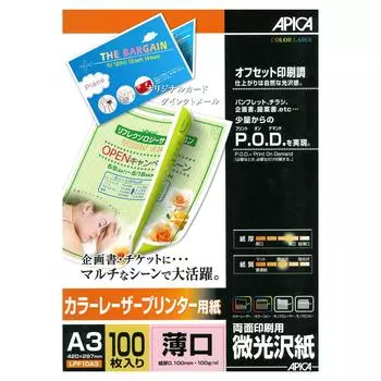 Apica Laser Printer Slightly Glossy Paper for Light 100 Sheets LPF10A3 Paper, Double-Sided Printing, A3,