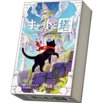 Arclight Cat and Tower возраст 6 лет и настольная игра (1-5 игроков, 15-30 минут и более)