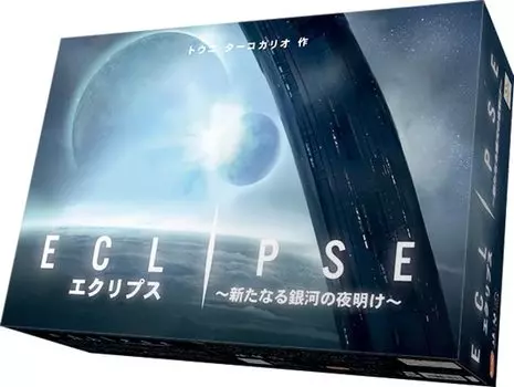 Arclight Eclipse Complete Japanese Version 25 минут x количество 14 лет или Настольная игра (Для 2-6 игроков, человек, старше)