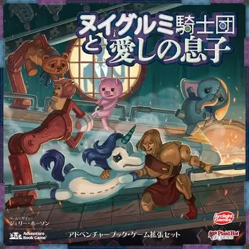 Arclight Stuffed Knights and My Beloved Son Expansion Полная японская версия Для детей 7 лет и настольная игра (Для 2-4 игроков, 60-90 минут и более)