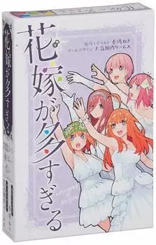 Arclight Too Many Brides 30 для детей 8 лет и настольная игра (3-5 игроков, минут, до)