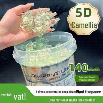 Ароматические бусины Camellia 5D: Глубоко очищающие, сильнодействующие дезактивирующие шарики для стирки 10 pieces [Bag]