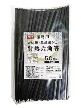 Asahikoyo Hex Chopsticks, Heat Resistant, Commercial Use, Black, Approx. 9.0 inches (22.8 cm), Non-Slip, Easy to Grip, Dishwasher Safe, Dryer Safe, Ma