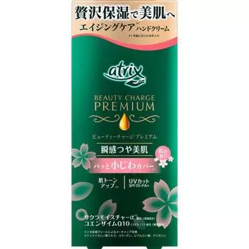 Atrix Beauty Charge Premium Instant Gloss Beautiful Skin аромат вишневого цвета 60г