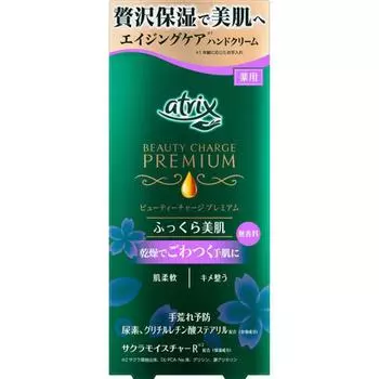 Atrix Beauty Charge Премиум Уход за пухлостью 60г