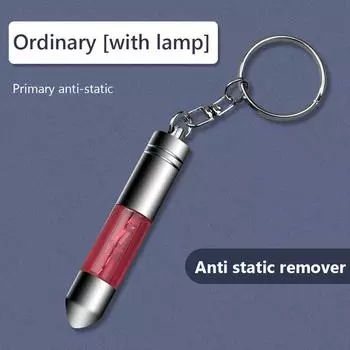 AU Anti-Static Keychain Portable Static Discharge Rod for Human Body (Red)