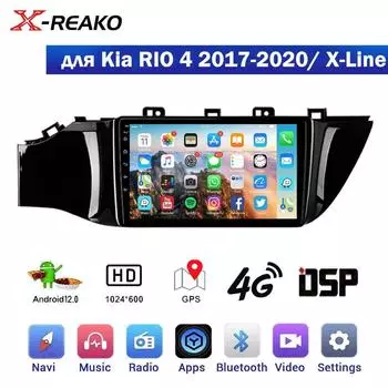 Автомобильное радио Stereo Carplay для Kia RIO 4 Android All-in-one 2017 2018 2019 2020DSP мультимедийный плеер GPS 4G 8Core Навигация автомагнитола 8 core 4GB+64GB