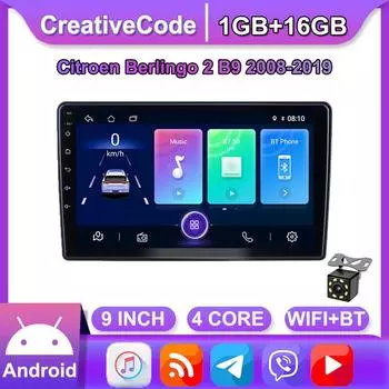 Автомобильное стерео радио на базе Android для Citroen Berlingo 2 B9 2008-2018, мультимедийный проигрыватель, 2 Din, DVD-динамики, головное устройство, аудио, WIFI, 1 + 16 ГБ
