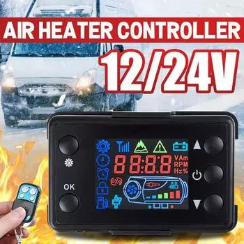 Автомобильные аксессуары - DC 12V Воздушный парковочный обогреватель ЖК-монитор Переключатель дистанционного управления Контроллер для дизельного отопления Аксессуары