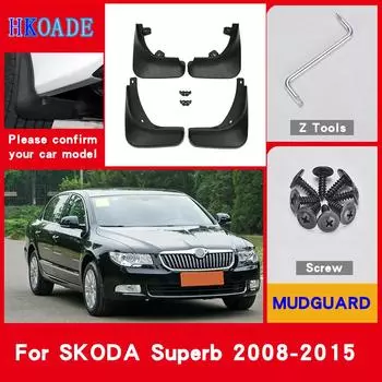 Автомобильные брызговики для Skoda Superb 2 MK2 B6 3T 2015-2008, брызговики, брызговики, автомобильное крыло чёрный
