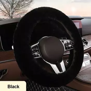 Автомобильный чехол на руль, протектор, украшение, теплый, супер толстый, плюшевый, мягкий черный чехол на руль для женщин и мужчин, зима чёрный