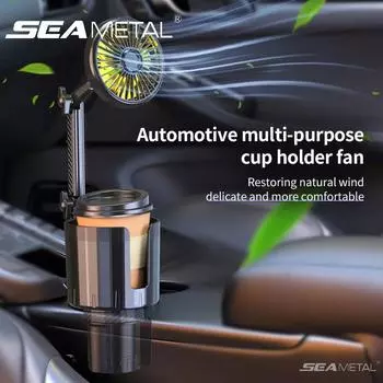Автомобильный держатель для чашек SEAMETAL, расширительный лоток со съемным электрическим вентилятором охлаждения, аксессуары для салона автомобиля чёрный