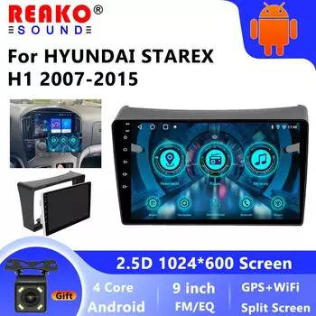 Автомобильный мультимедийный плеер REAKOSOUND с GPS-навигацией для Hyundai H1 Grand Starex 2007-2015, carplay, WIFI, DSP, IPS экран 1+32CP+4led
