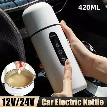 Автомобильный подогреватель для чашек с функцией автоматического перемешивания, защита от высыхания, подогреватель для бутылок, стакан для горячего чая, кофе, молока 420ML