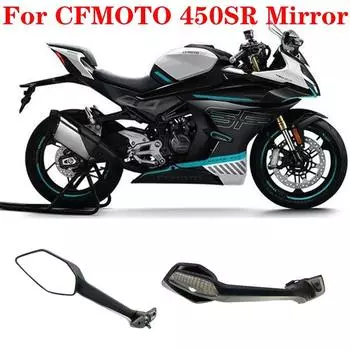 Аксессуар для CFMOTO 450SR SR450 CF400-6, зеркало заднего вида для мотоцикла, указатель поворота, зеркало заднего вида, отражатель, один коромысло right