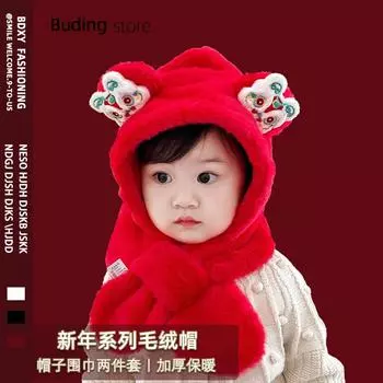 Baby hat, scarf, one-piece two-piece set, autumn and winter baby plush hat, boys and girls pullover hat, children s ear protection hat Recommended 8 months-5 years old (45-52cm)