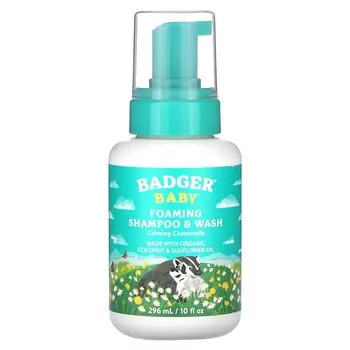 Badger, Baby, пенящийся шампунь и гель для душа, успокаивающая ромашка, 10 жидких унций (296 мл)