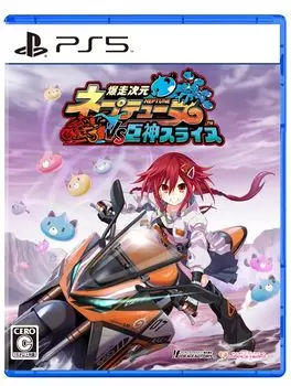 Bakusou Dimension Neptunia VS Giant God Slaine Bakusou Special Edition PS5 Digital Wallpaper Distribution Визуальный арт-бук первый саундтрек Музыка