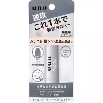 Бальзам для губ UNO All-in-One Lip Creator, 1 упаковка, 250 г