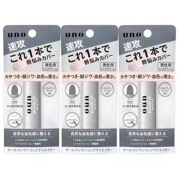 Бальзам для губ UNO Lip Creator All-in-one 2,2 г (Набор 3)