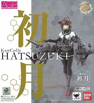 BANDAI Armor Girls Project KanColle Hatsuki Collection Web Store Kantai -KanColle- (Tamashii Limited)