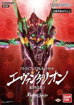 Bandai (БАНДАЙ) Battle Spirits Batospi Премиум набор карт Evangelion Spinning Feelings PC05