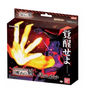 BANDAI Battle Spirits Collaboration Starter Evangelion Awakening Time [SD62]
