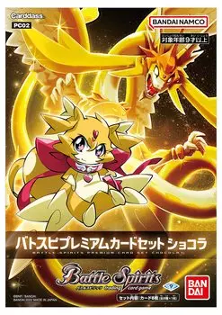 BANDAI Battle Spirits Премиум-карта Battle Spirits Шоколад [PC02]