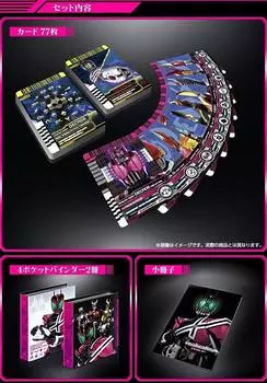 Bandai Complete Selection Modification Rider Card (Complete Selection Modification Rider Card)