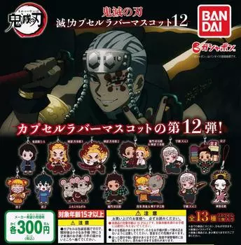 [BanDai] Demon Slayer: Kimetsu no Yaiba Slayer Capsule Rubber Mascot 12 [13 Types Set (Full Complete)] Gacha Gacha Capsule Toy