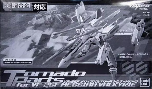 Bandai DX Chogokin VF-25F Messiah Valkyrie Tornado Parts (Japan Import)