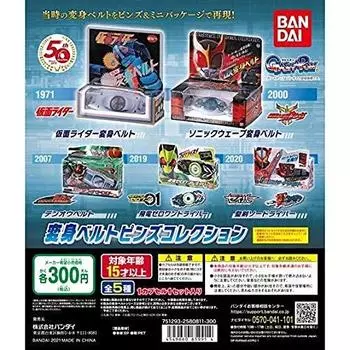 BANDAI Kamen Rider Series Transformation Belt Pins Collection of 5 Types Gacha Gacha Capsule Toy [Set (Полный Полный)]