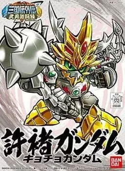 BANDAI SPIRITS BB Senshi 342 Hocho Gundam Plastic Model