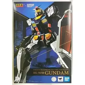 BANDAI SPIRITS Super Alloy x GUNDAM FACTORY YOKOHAMA RX-78F00 Gundam