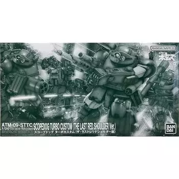 БАНДАЙСКИЕ ДУХИ (Bandai) настроение) бронированная кавалерия votoms 1/20 ATM-09-STTC прицел собака Turbo Custom (Последняя версия Red Shoulder) [ Только интернет-магазин ]