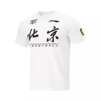 Баскетбольная майка Li Ning CBA Series 24 Season Beijing Team Printed Comfortable Breathable Unisex Jersey White ATSU977-1 XL