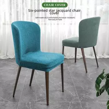Baylor Universal Modern Chair Set: Чехол на изогнутый стул и спинку табурета с полным покрытием Universal Size