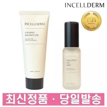 Базовый набор косметики Incellderm из 2 предметов (масляный туман + успокаивающий гель) + бесплатный подарок, 1 набор