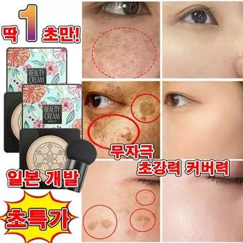 BB-крем Pink Deer Mushroom Head Puff влажный кушон с сильным покрытием, 1 шт, 20 г, красивая форма цвета слоновой кости