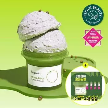 Be-Plain Mung Bean Pore Clay Pack 120 мл (+12 мл*4 шт. подарочный план) 120m+12ml*4 of main product provided