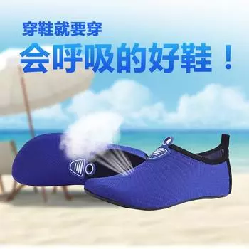 Beach shoes men s and women s outdoor diving shoes quick-drying swimming Shuoxi shoes non-slip barefoot skin shoes rafting yoga shoes and socks S [34-35 yards]