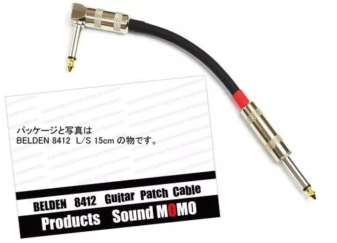 BELDEN 8412 15 см соединительный кабель с вилкой типа LS 1 шт.