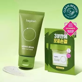 Beplain [3 Denominator Keratin Care] Beplain Mung Bean Pore Clay Pack 80 мл 12 мл x 2 бесплатно