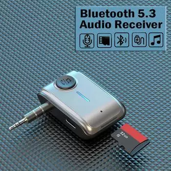 Беспроводной Bluetooth 5.3 приемник адаптер 3,5 мм разъем аудио передатчик TF карта AUX громкая связь звонок для автомобильного радио MP3-плеер