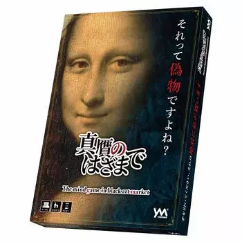 Between Authenticity and Authenticity 45 for ages 12 and Board game Yanoman (For 4-9 players, minutes, up)