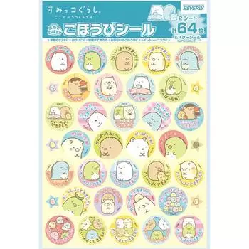 Beverly Sumikkogurashi Награда 64 наклейки x 10 наклеек, Наборы, SL-205A